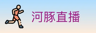 河豚直播 logo